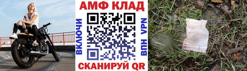 АМФ 97%  Купить  Ступино 