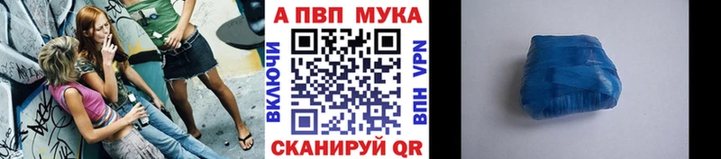 А ПВП Соль  Купить закладки  Ступино 