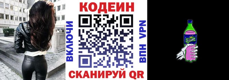 Купить закладки  Ступино  Кодеин Purple Drank 