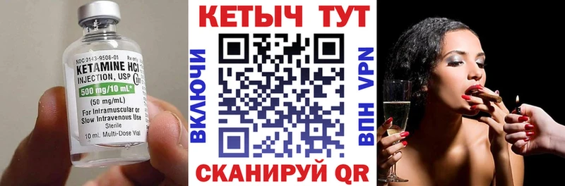 КЕТАМИН VHQ  Купить  Ступино 
