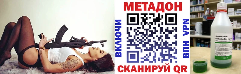 Купить закладки  Ступино  Метадон methadone 